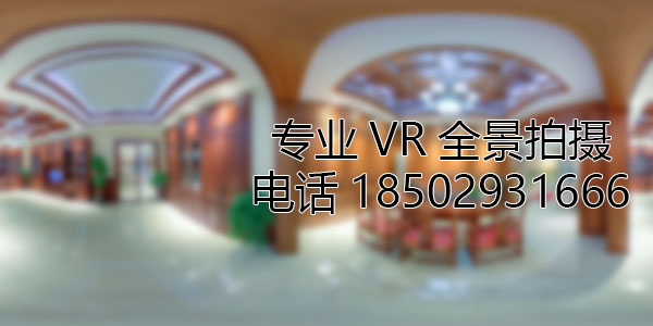 正镶白房地产样板间VR全景拍摄